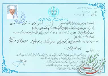پروانه فعالیت این دوره انجمن موبدان آماده شد