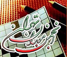 هماوردی برای دانش آموزان باشنده در نمایشگاه رسانه ها
