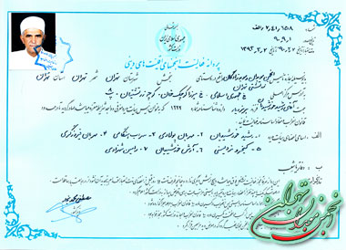 پروانه فعالیت گردش تازه انجمن موبدان صادر شد