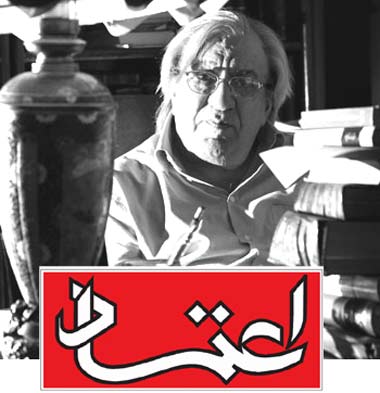 نوشتارهای نادرست روزنامه اعتماد از فرهنگ زرتشتی