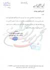 نگاره اشوزرتشت تالار ایرج و نامه نگاری ها پیرامون آن